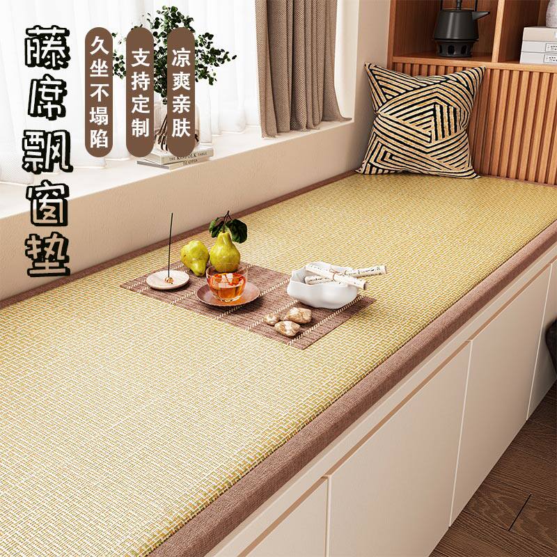 Thickened rattan mat bay window mat window sill mat blanket summer custom-made Japanese tatami mat bedroom universal four seasons