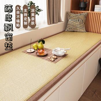 Thickened rattan mat bay window mat window sill mat blanket summer custom-made japanese tatami mat bedroom universal four seasons