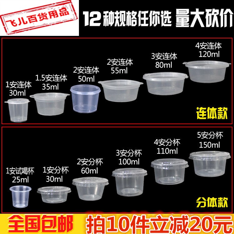 Disposable seasoning box sauce box 50ML packaging seasoning box conjoined soy sauce cup chili seasoning seasoning cup 25ML