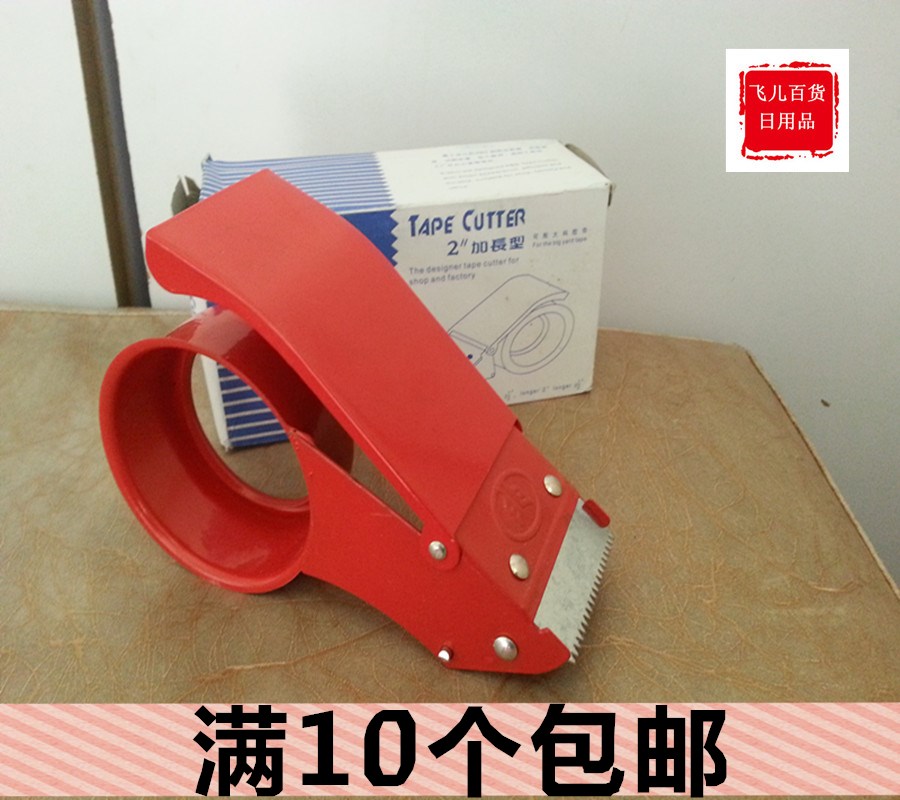 Gaglong gum paper cutter Adhesive Tape Cutter Macro Hair 5 5CM metal material sealing box packer baler