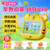 Ruizu V18 Early Education Machine Beilehu Children's Educational Device for Infants and Toddlers Aged 0-8, Pinyin Enlightenment, Intelligence Development, and Smart Learning Machine