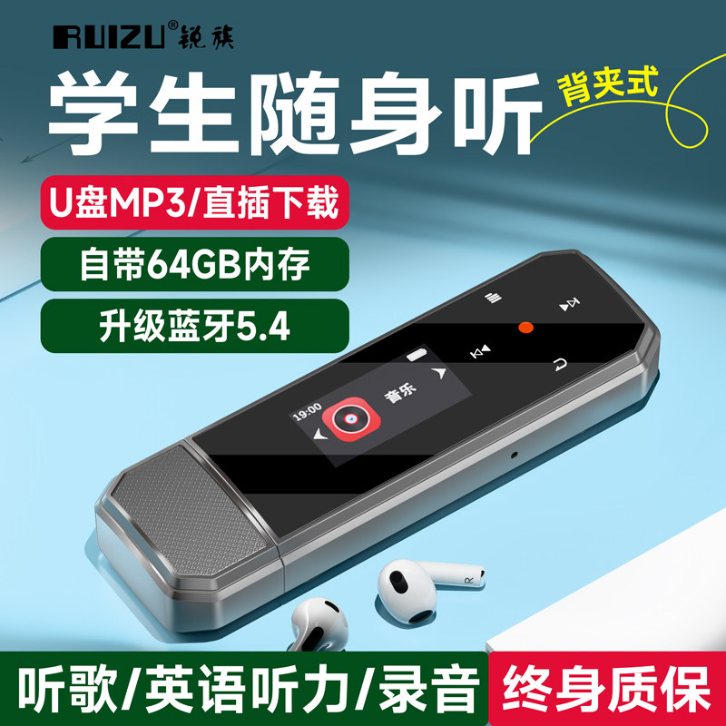 Ruizu X80Mp3 Walkman Student Edition Bluetooth Mp4 High School English Listening Special Music Player Listening to Music