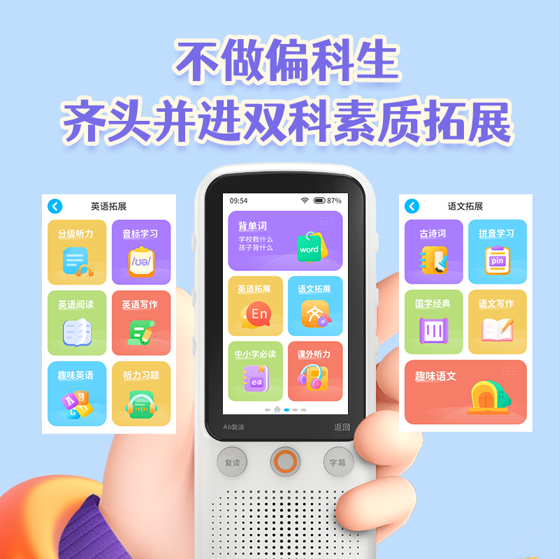 Ruizu V08 Listening Device English Learning Player Synchronized Walkman for Elementary, Middle, and High School Students Special Repeater