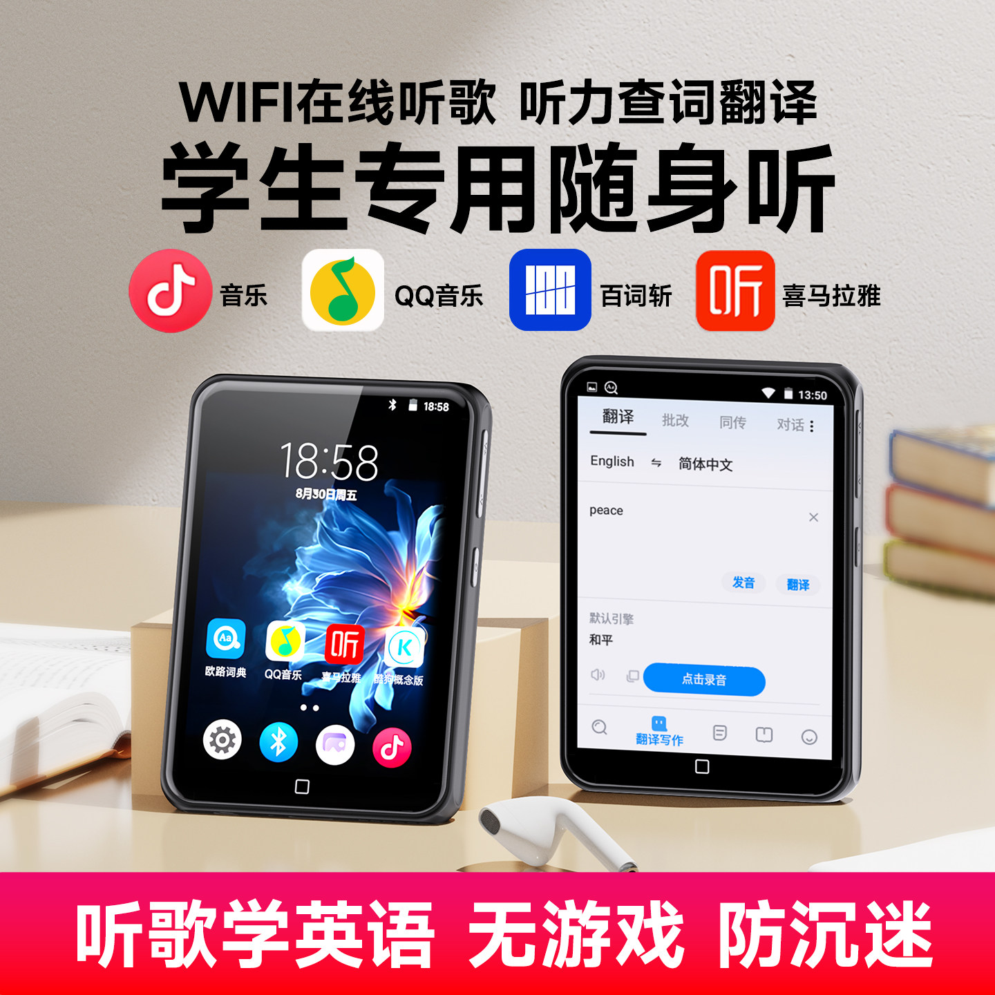 Ruizu D60Mp4 Mp3 Player for High School Students, Student Version, English Listening and Music Listening Device