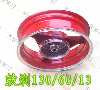 Xe tay ga xe máy điện phanh đĩa phanh bánh xe trung tâm 125 Earth Eagle 130/60/13 vòng trước và sau bánh xe bằng nhôm - Vành xe máy vành xe cub 81