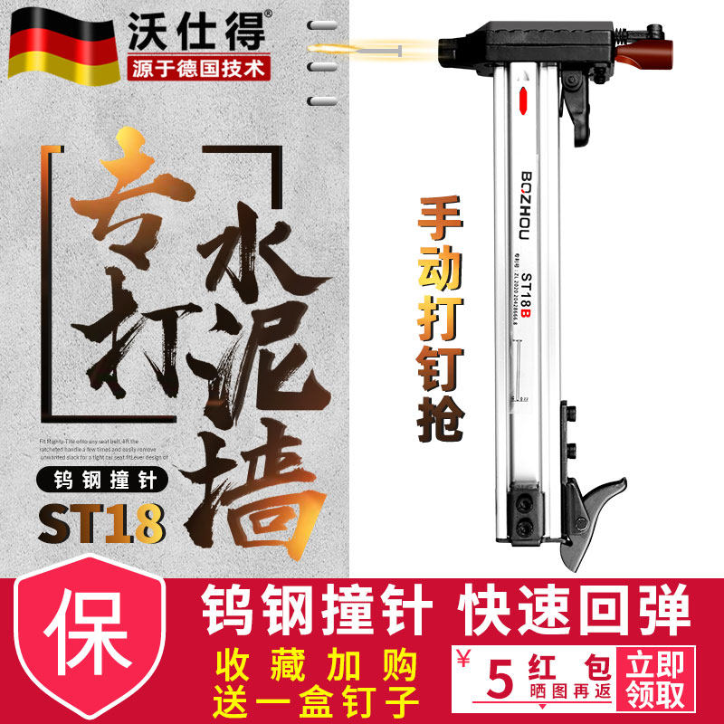 Manual nail gun steel nail gun nail gun cement trunking line straight nail gun nail electrician loading line nail artifact