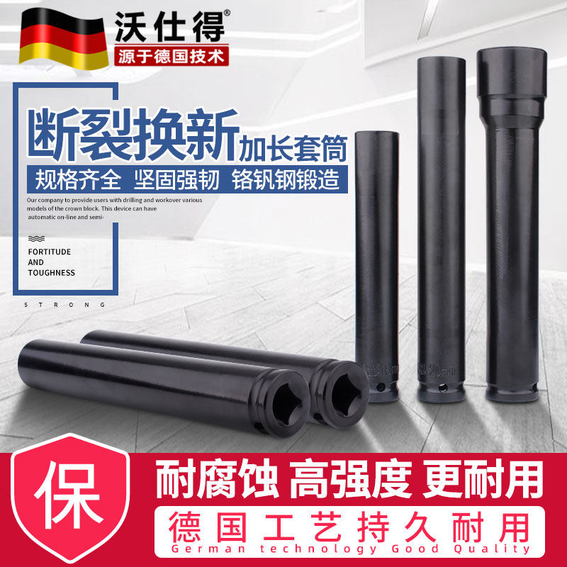 Socket electric wrench lengthened wind cannon hex socket head 1 2 wind cannon 150-200mm electric wrench glove barrel