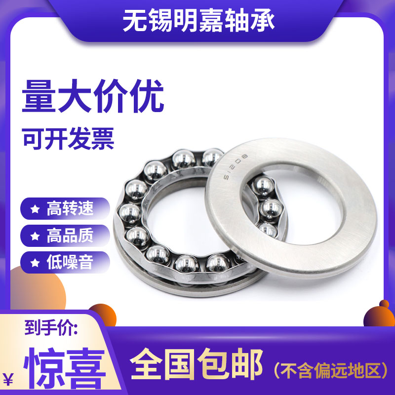 Flat Thrust Ball Bearing Steel 52313 52314 52315 52316 52317 52318 52320