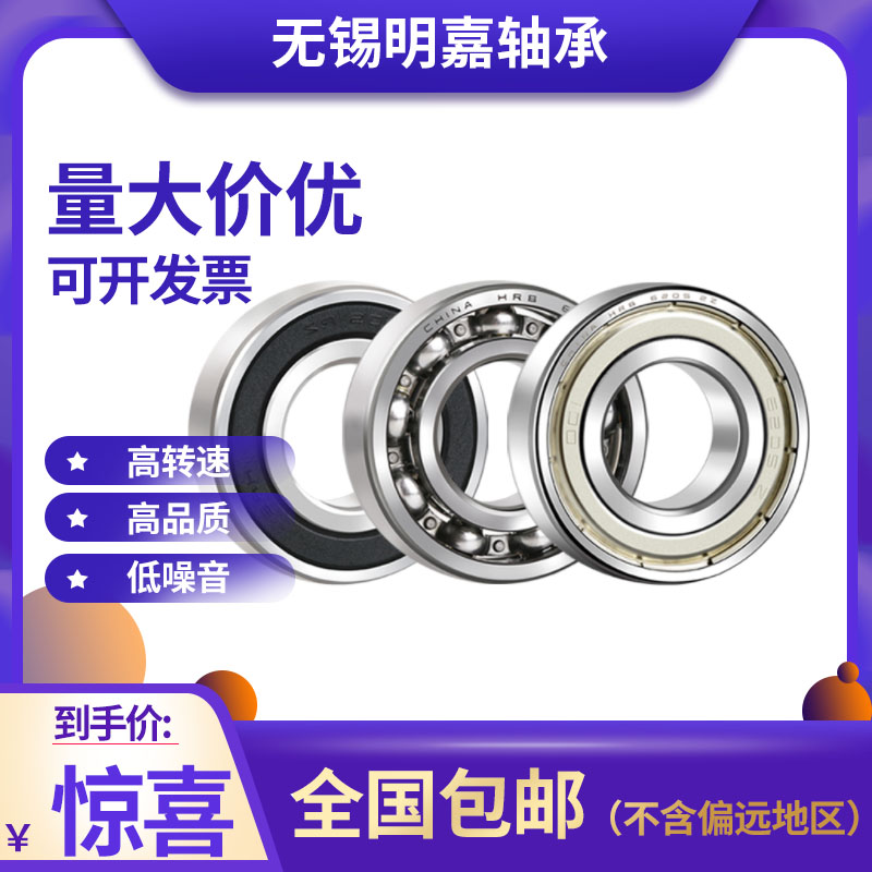 Domestic spot deep groove ball bearing standard parts 6040 6044 6048 6052 ZZ 2RS bearing steel