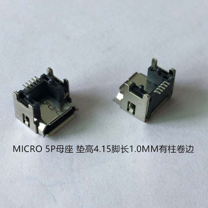 One piece = 10 pcs Heightening pad height 30 feet long MICROUSB5P column double shell curling USB interface 10 female