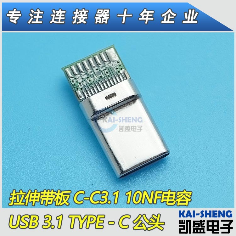 USB3 1TYPE-C male head typec3 1 male head typec male head with 2 0PCB boards