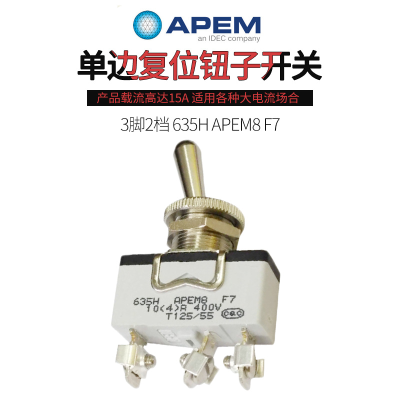 New APEM 635H large current 3 foot 2 gear single side reset button subswitch