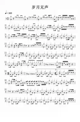 BEYOND years of silence(No drum accompaniment, dynamic drum score, jazz drum song, drum set, drum score)