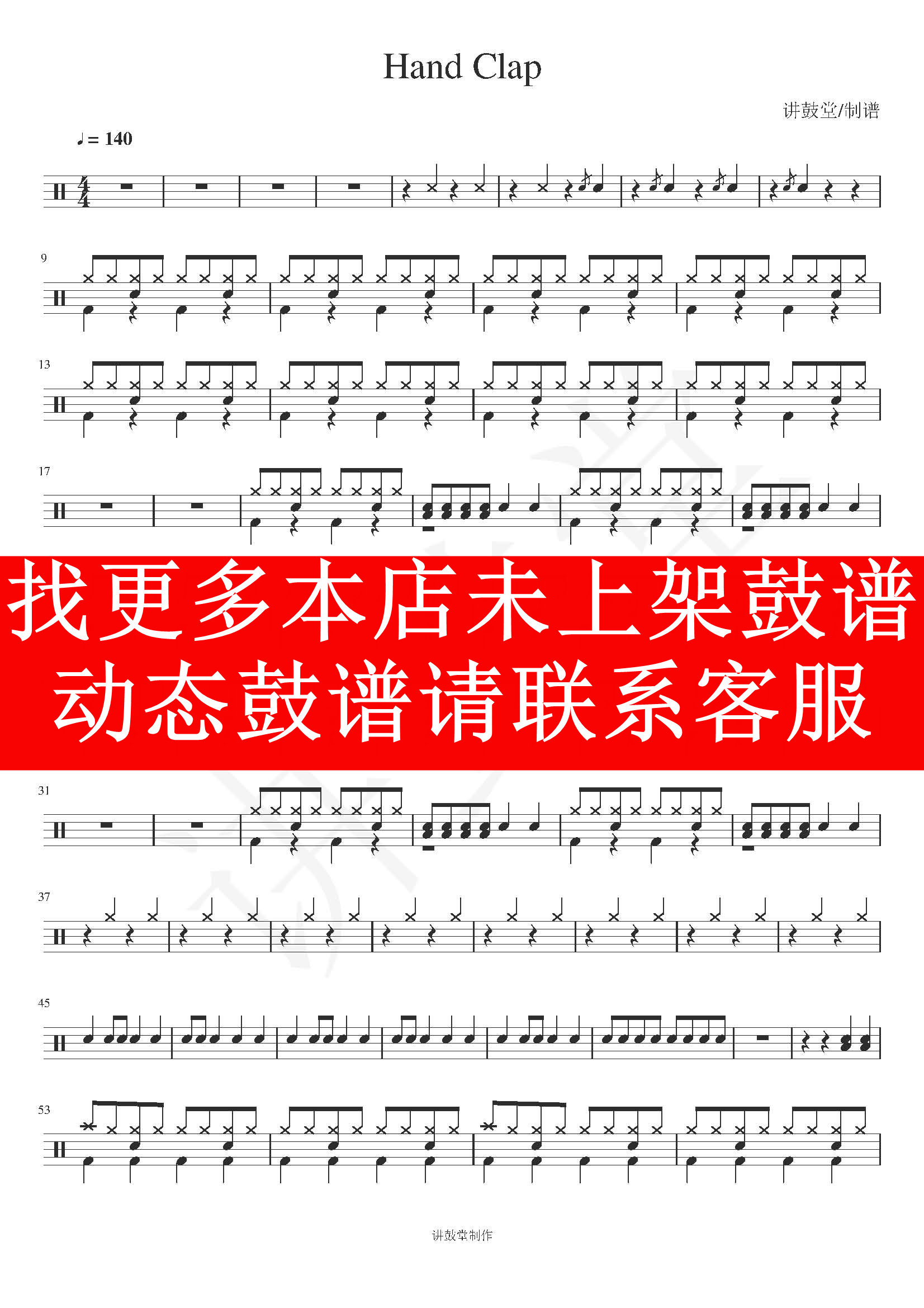 Eating Chicken Divine Col 98K-Hand clap Dynamic Drum Score Drum Score Drum No Drum Accompaniment handclap