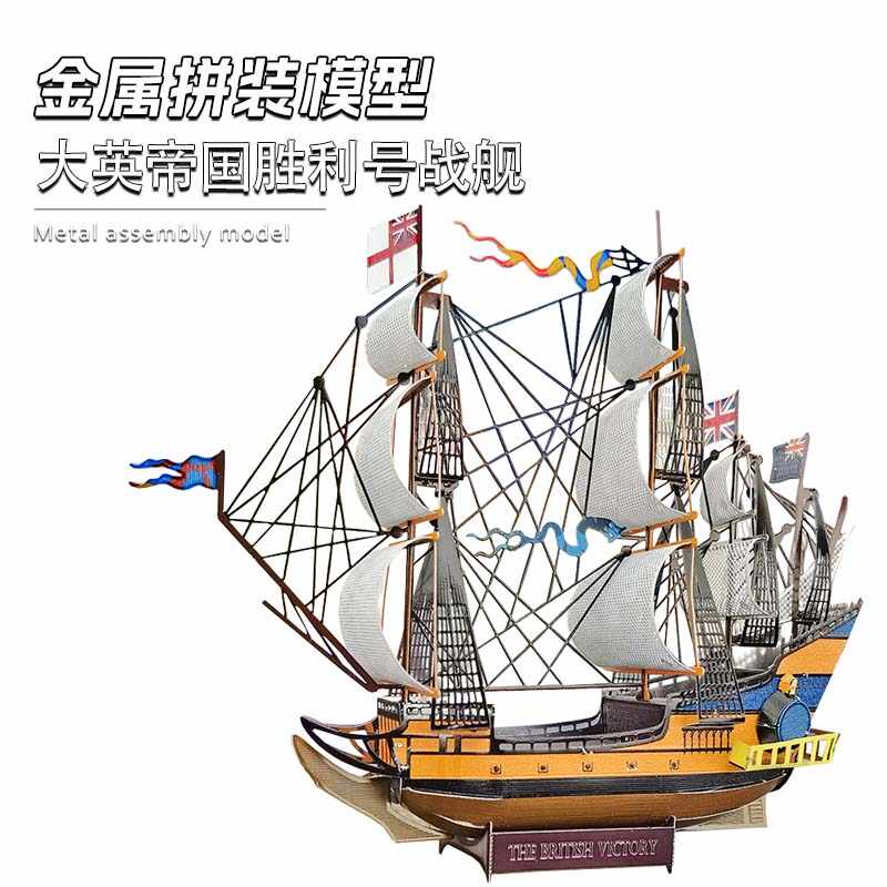 金属帆船模型- Top 100件金属帆船模型- 2026年8月更新- 淘宝Taobao｜天