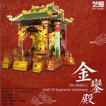Art model 3D three-dimensional metal puzzle Chinese style building Throne Hall Chongzheng Hall Ancient style assembly model