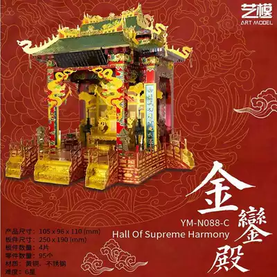 Art model 3D three-dimensional metal puzzle Chinese style architecture Jin Luan Hall Chongzheng Temple ancient style assembly model