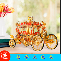 Fight cool princess carriage assembly model 3D three-dimensional puzzle metal DIY creative gift home decoration
