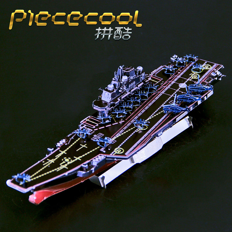 Fight cool Liaoning Ship Wrought iron metal 3D three-dimensional puzzle DIY assembly model Liaoning Aircraft Carrier