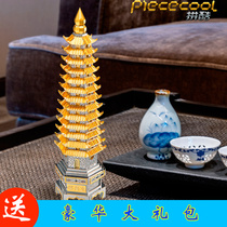 Spell cool Wenchang Tower Metal ancient style assembly model 3D three-dimensional puzzle building diy creative adult gifts