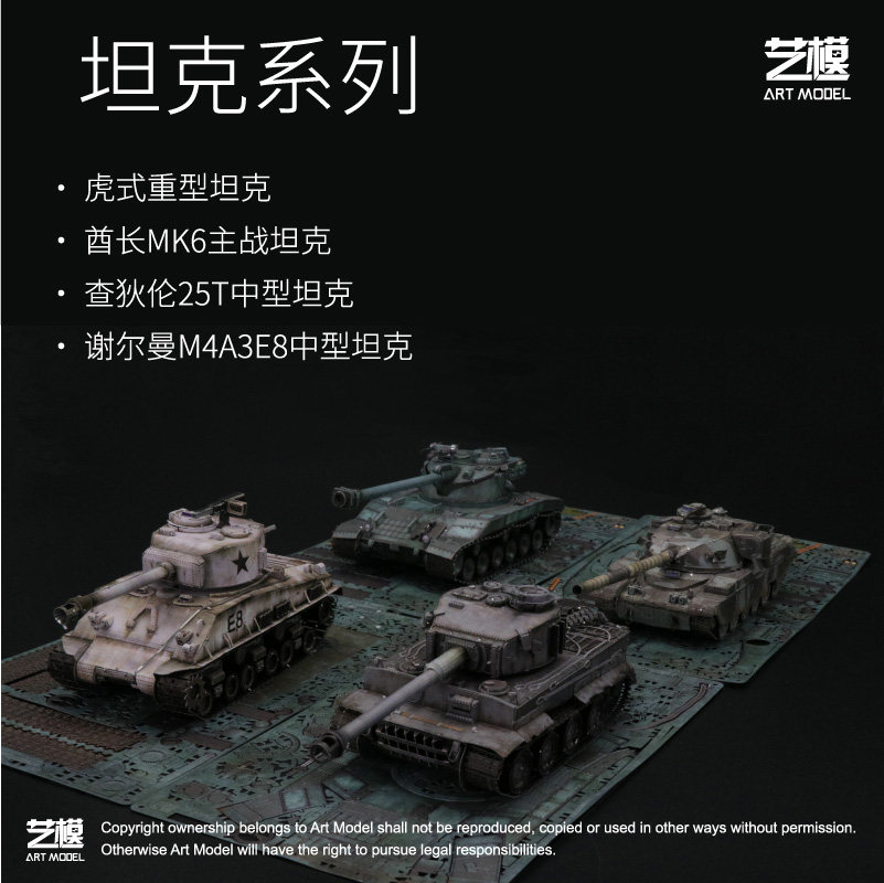 Model Diy Metal assembled military armored model 3D stereo jigsaw Sherman Tiger tank