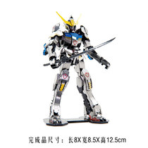 3D three-dimensional metal puzzle up to DIY assembly model mobile suit Iron Blood orphan color babatos