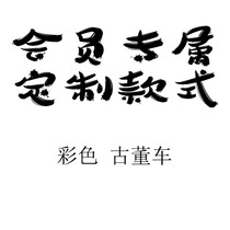 Metal puzzle assembly model color antique car