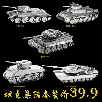 Free trial wrought iron 3D metal three-dimensional puzzle DIY assembly model tank artillery military 9 9
