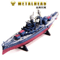 Metal Wrought iron puzzle DIY assembly model glue-free 3D three-dimensional puzzle color battleship Arizona