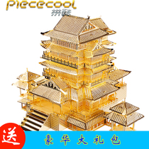 Cool metal DIY assembly model 3D glue-free three-dimensional puzzle ancient style building model Tengwang Pavilion