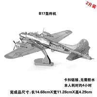 B17 бомбардировщик