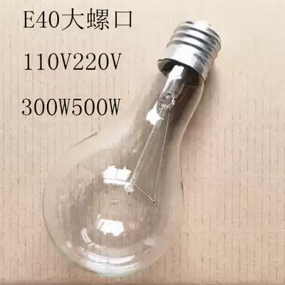E40 high power tungsten filament lamp E40 old-fashioned 110V220V300W500W big screw bulb industrial lighting bulb