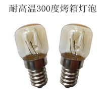 Oven bulb high temperature resistant bulb E14 220V 240V15W screw bulb refrigerator bulb microwave bulb