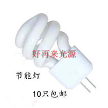 G4 pin mirror headlight 220V3W5W aisle lamp warm white light energy saving lamp spiral insert