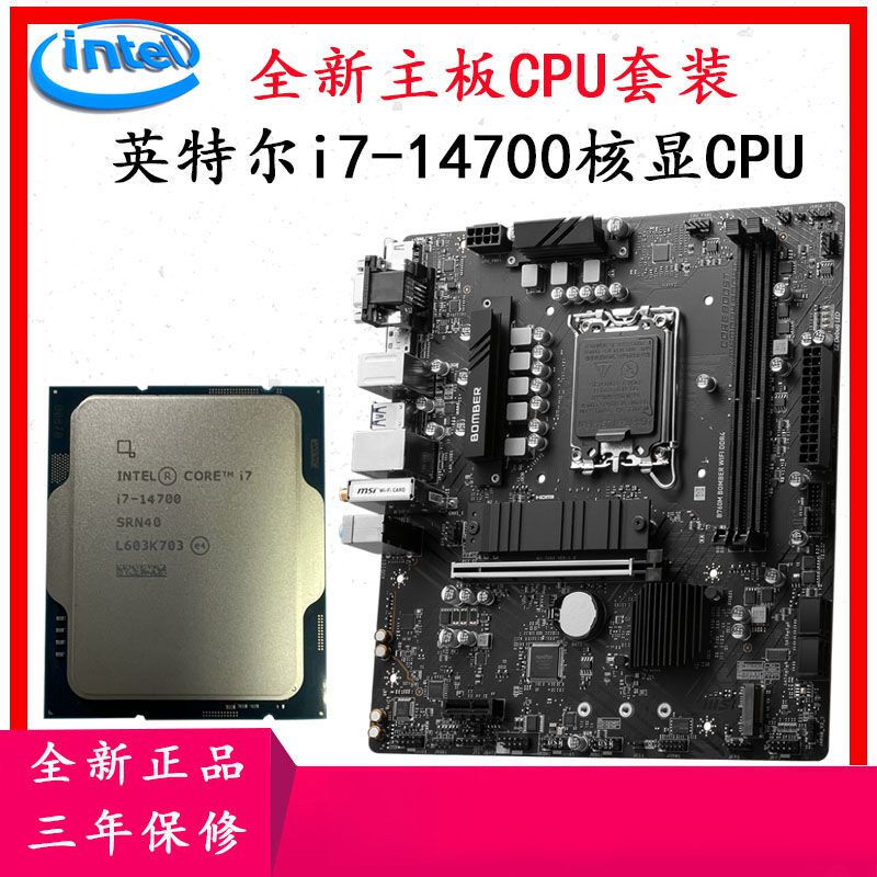 Brand New Intel I7 14700F 14700 Integrated Graphics Cpu with B760/Z790 Motherboard Set
