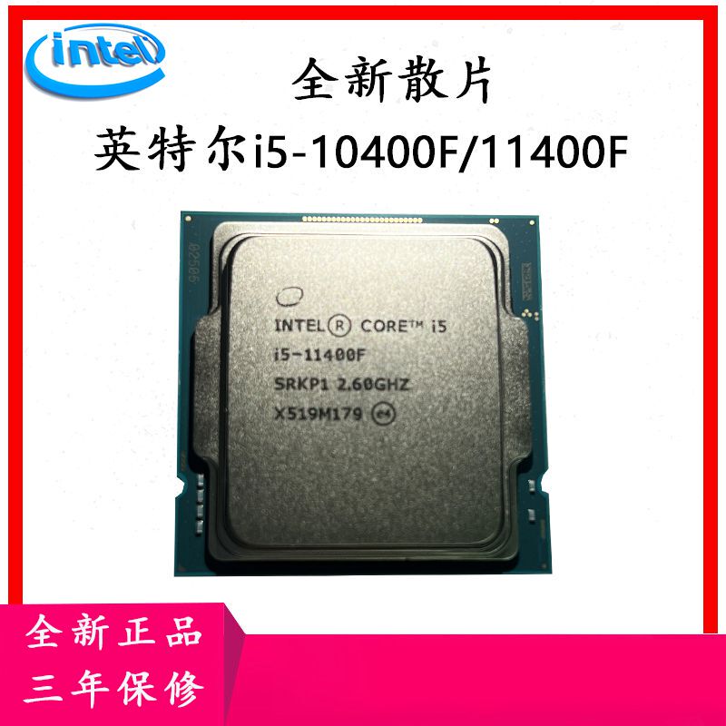 Brand New Intel I5-11400F 10400F I5-10500Fe Loose Cpu Lga1200 Socket