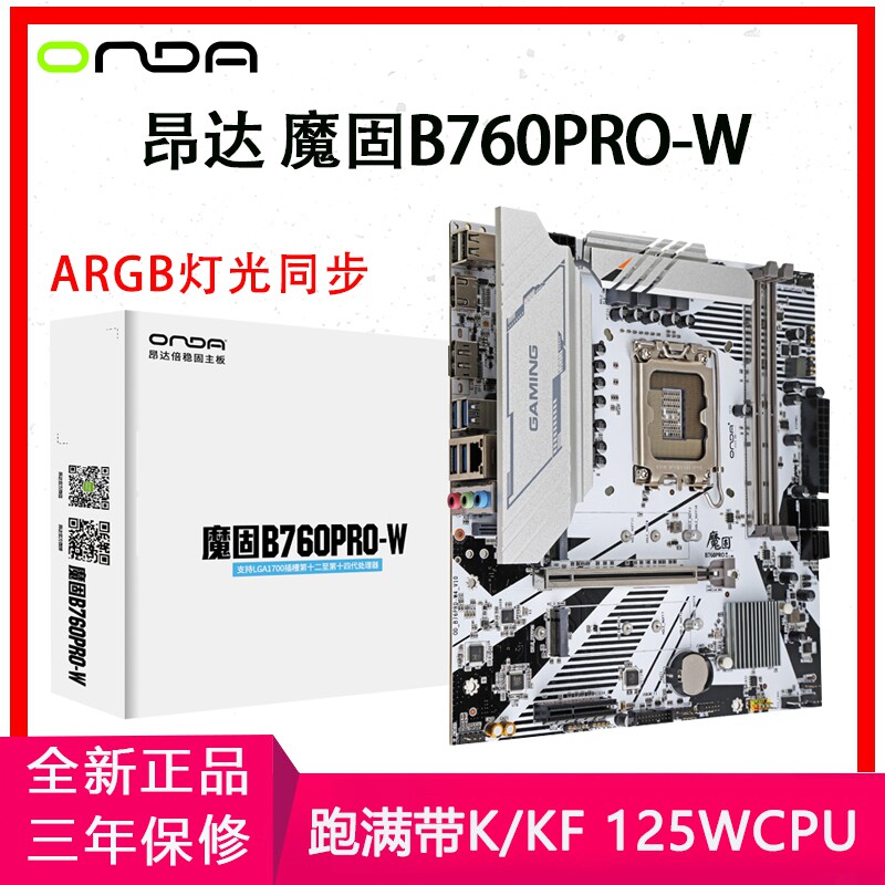 Onda Magic B760PRO-B/W 10フェーズ電源は、DDR4 4600KF 13600KをサポートするB760マザーボードです。