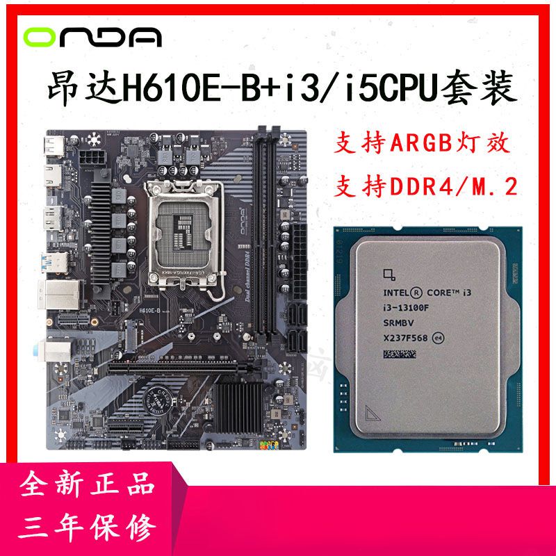 Brand New Onda H610E-B H610/B760 Motherboard with I3-13100F 12100 12400F Set
