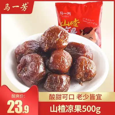 Fresh Hawthorn ball candied fruit dried hawthorn cold fruit 500g baby appetizer snack small package