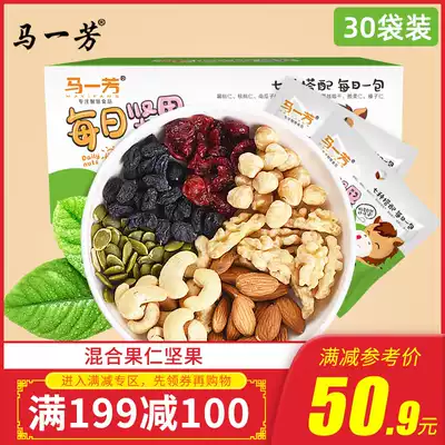 Full 199 minus 100 (Ma Yifang daily nuts 750g) dried fruit office casual snacks mixed box