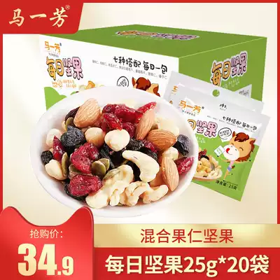 Ma Yifang mixed daily nuts a full box of dried nuts for pregnant women snacks snack snacks snack food New Year gift package