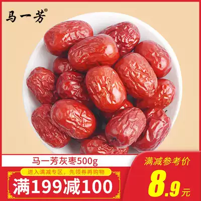199 minus 100 (Ma Yifang jujube 500g) Xinjiang specialty Ruoqiang Jujube snacks