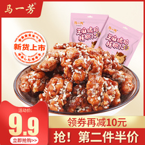 Ma Yifang Sesame Amber Walnut Kernel 500g Bagged Snacks Honey Caramel Nuts New Goods Raw Canned Instant