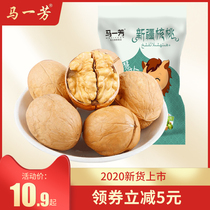 Shanxi walnut thin skin 2020 new goods 5kg Xinjiang first grade paper leather walnut thin shell raw walnut original flavor kernel bag