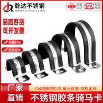 304 stainless steel with adhesive strip riding caru-type card F1 type adhesive tape clamp with adhesive strip tube card throat hoop cable fixing