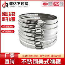 304 Stainless Steel Throat Stirrup Pipe Card Quick Fit American Hoop Pipe Hoop Living Stirrup Hoop Water Range Hood Coal Windpipe Clip