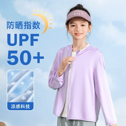 Летняя одежда для защиты от солнца, детская тонкая шелковая куртка, подходит для подростков