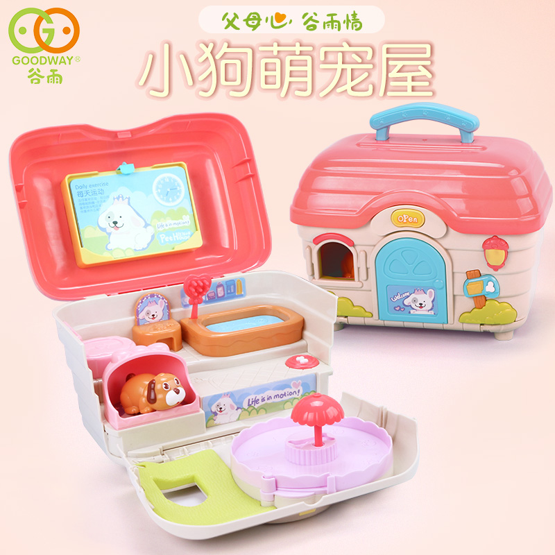 Gu Yu Girl Toy Chicken Nurturing House 6 Puppy 3-4-5-year-old Children Play Home Wine Toy New Year Gift Girl