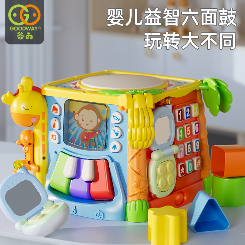 Valley Rain Hexahedron Puzzle Toy Baby 0 1 Year Old 2 Hands Beat Drum Baby 3-6 Months 9 Polyhedron Clapping Drum 4-Taobao