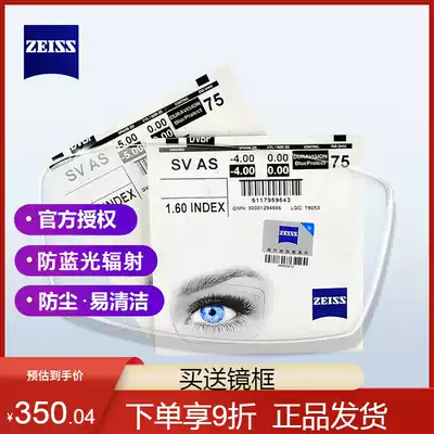 Zeiss glasses 1 60 anti-blue color change myopia 1 67 sharp 1 74 ultra-thin 1 Carl Zeiss lens